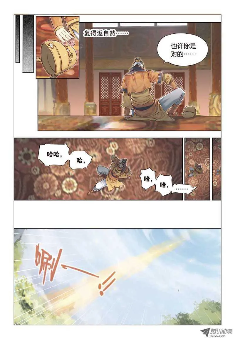 第22回 上 第10页