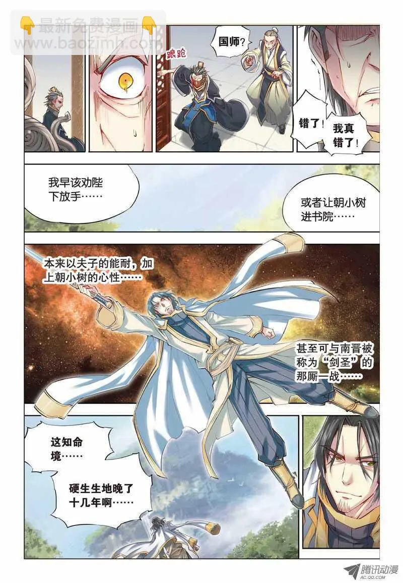 第22回 上 第11页