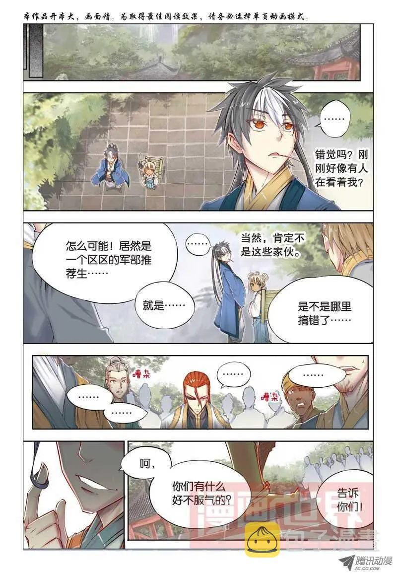 第22回 下 第2页