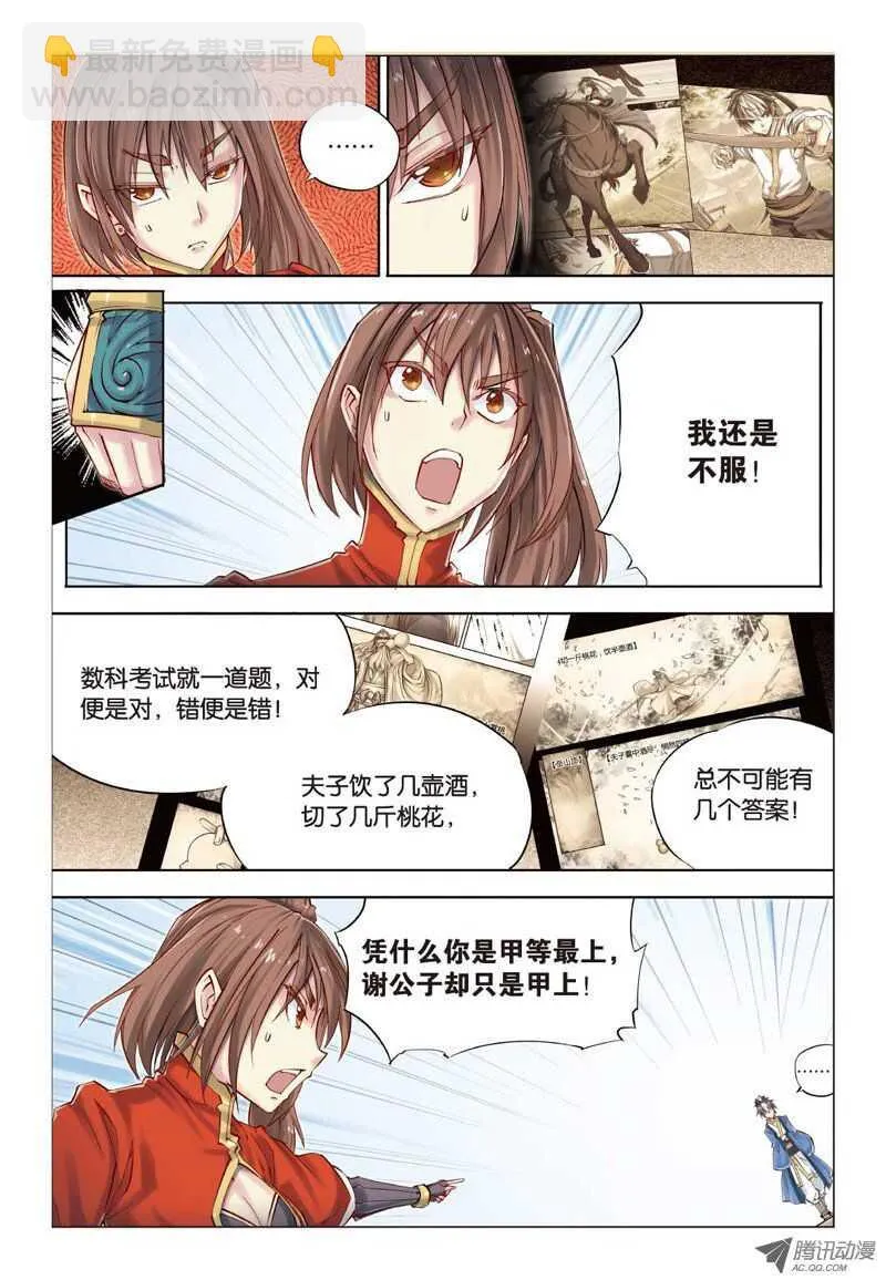 第22回 下 第4页