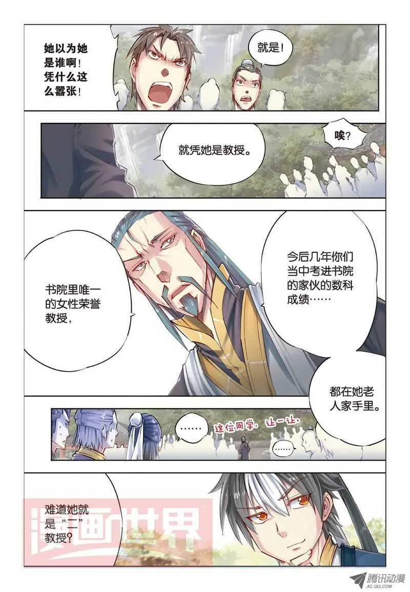 第22回 下 第6页