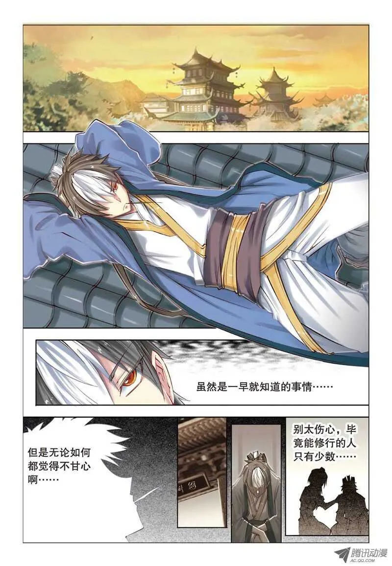 第22回 下 第9页