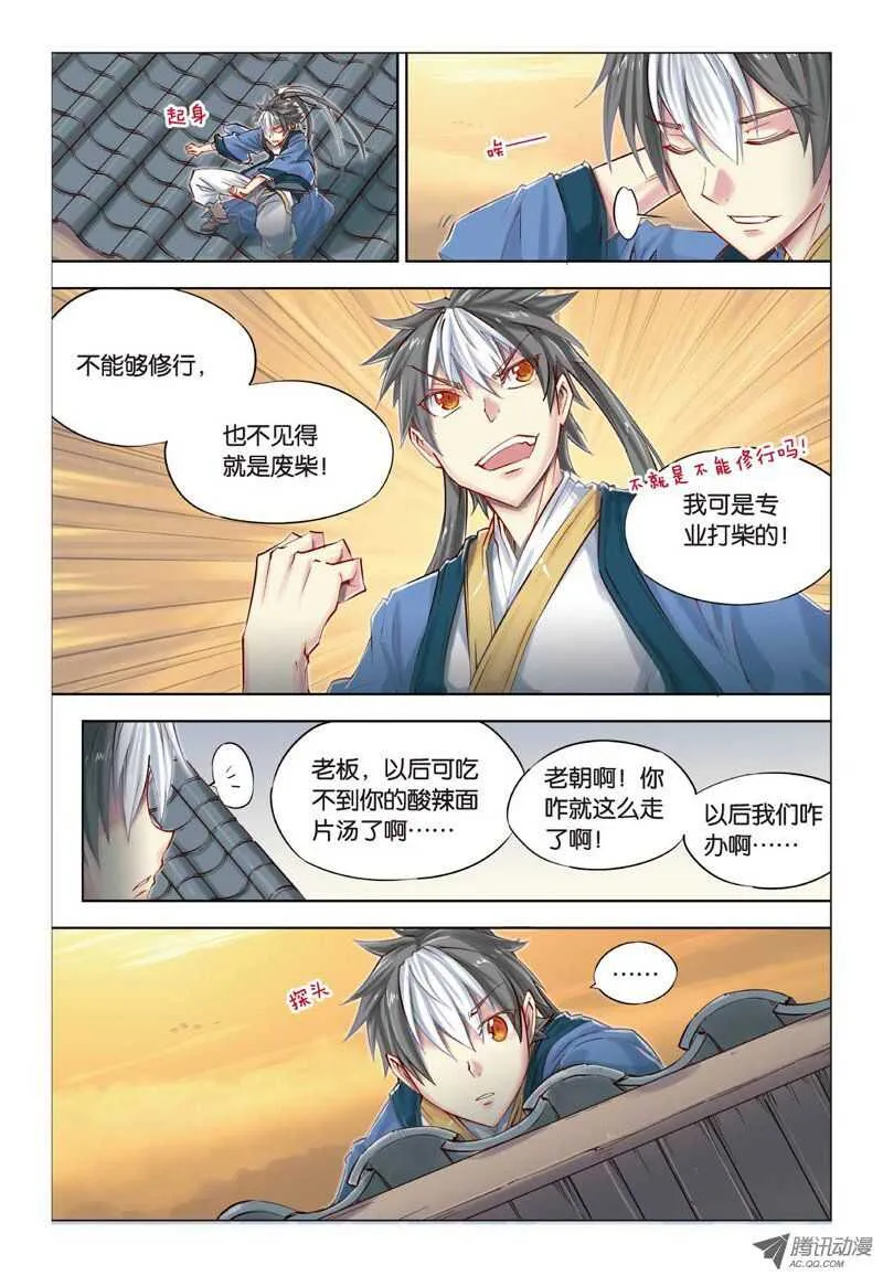 第22回 下 第10页