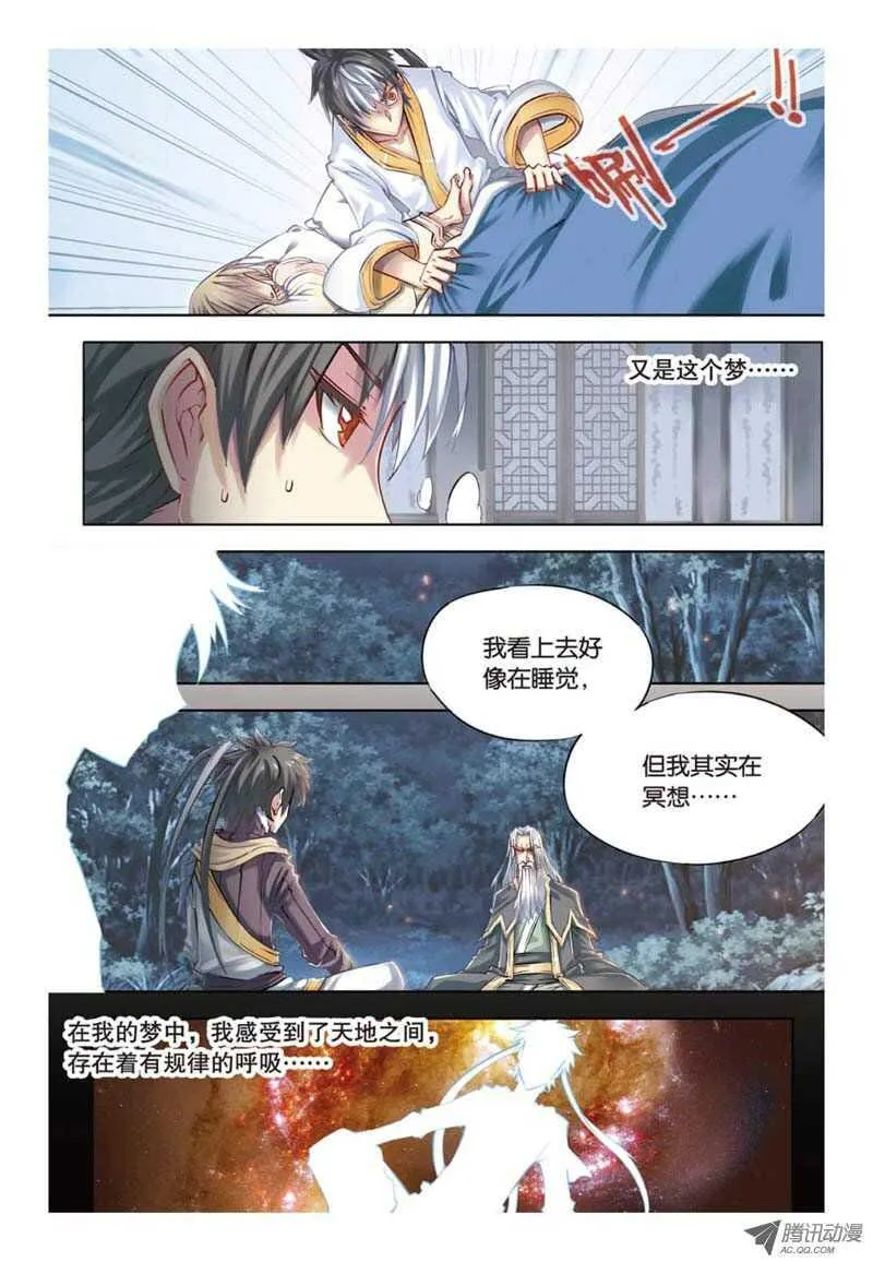 第26回 上 第7页