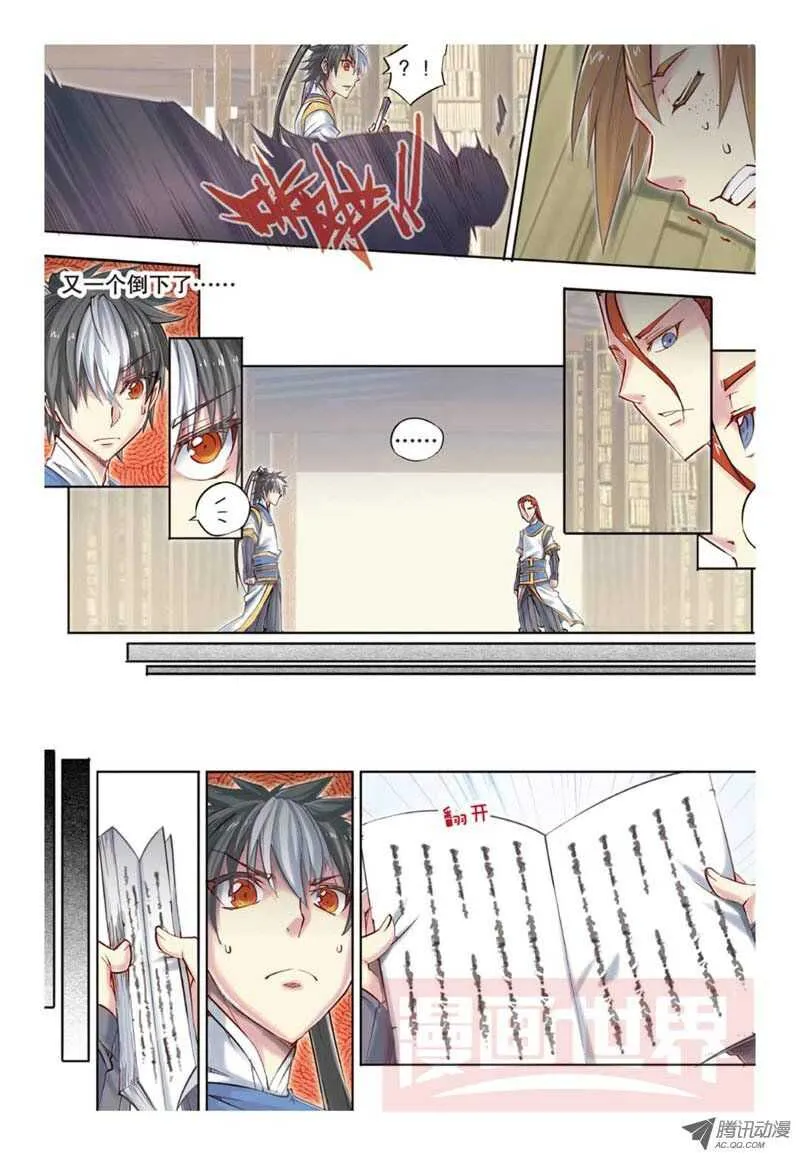 第26回 下 第4页