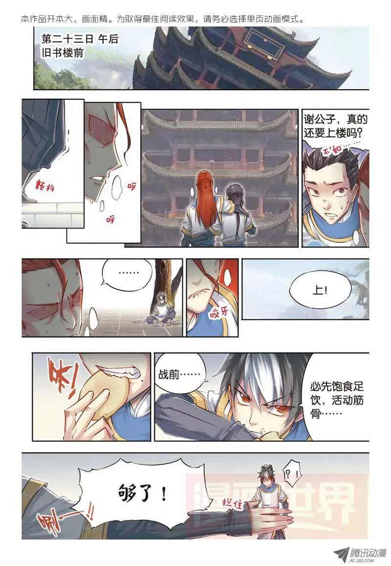 第27回 上 第2页