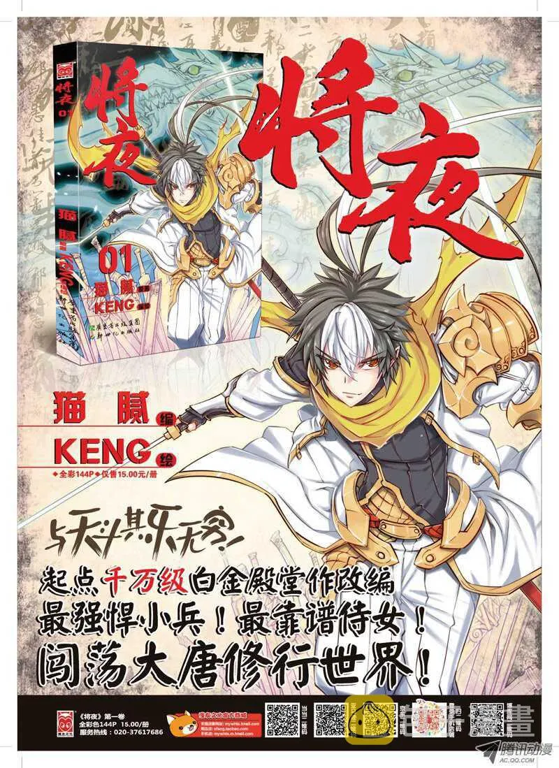 第29回 下 第1页