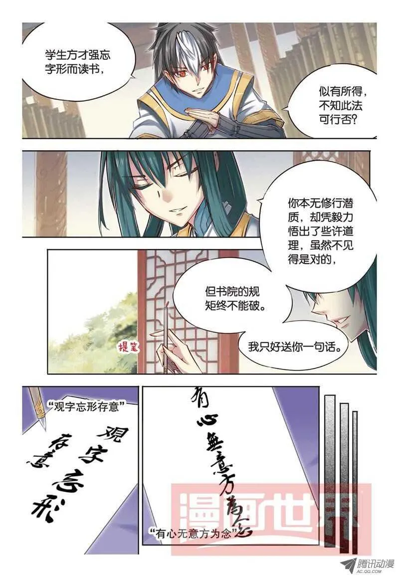 第30回 上 第10页