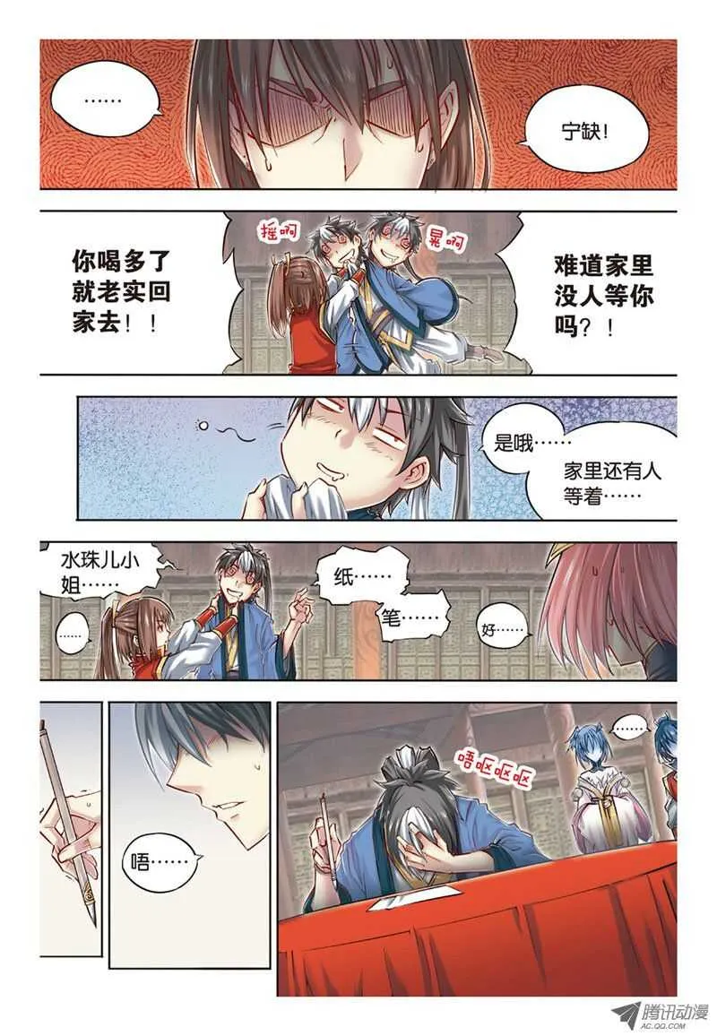 第31回 上 第3页