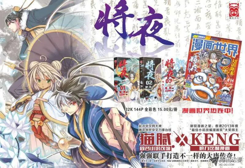 第32回 上 第11页