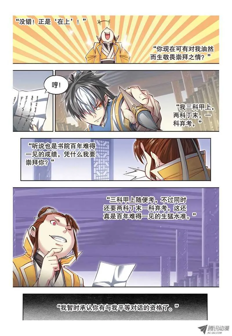 第34回 上 第4页
