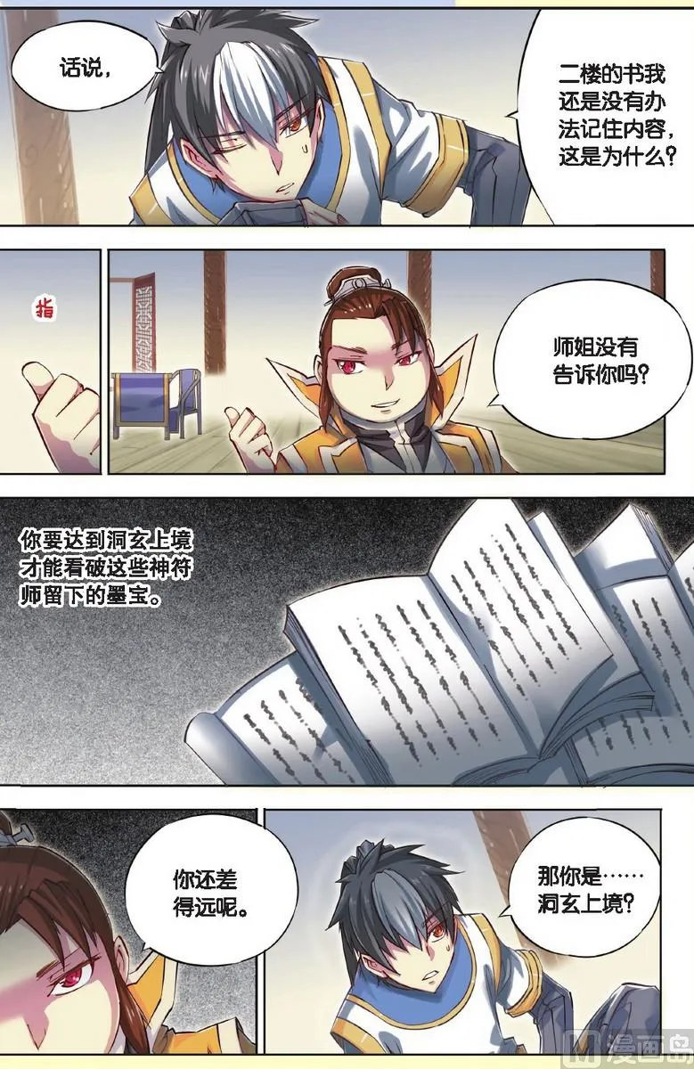 第40回 第5页