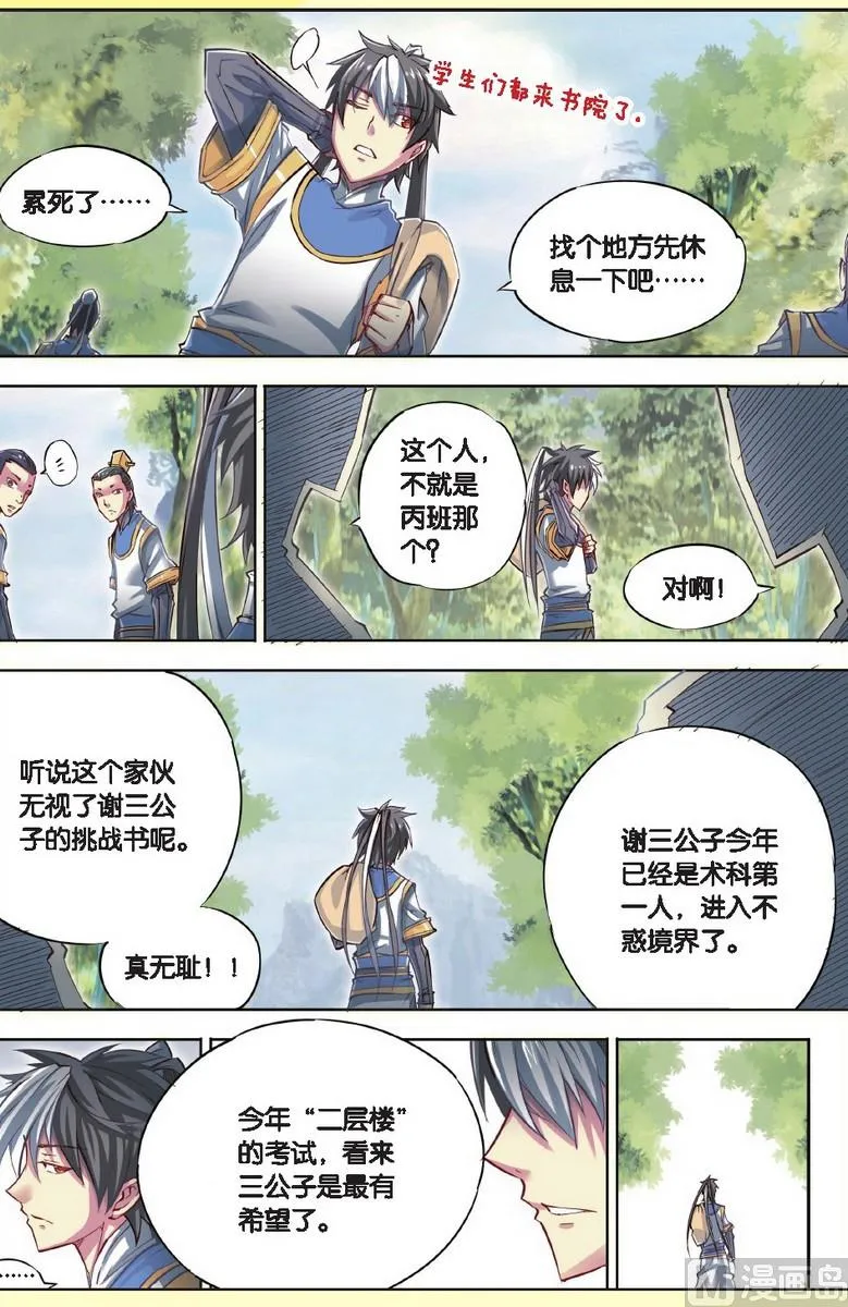 第40回 第9页