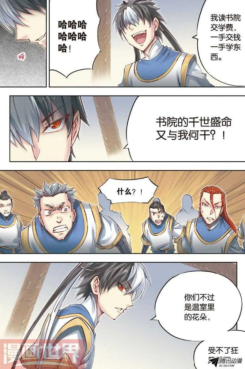 第41回 下 第2页