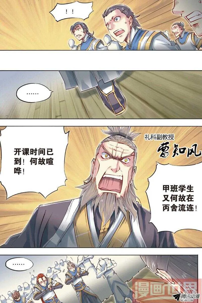 第41回 下 第5页