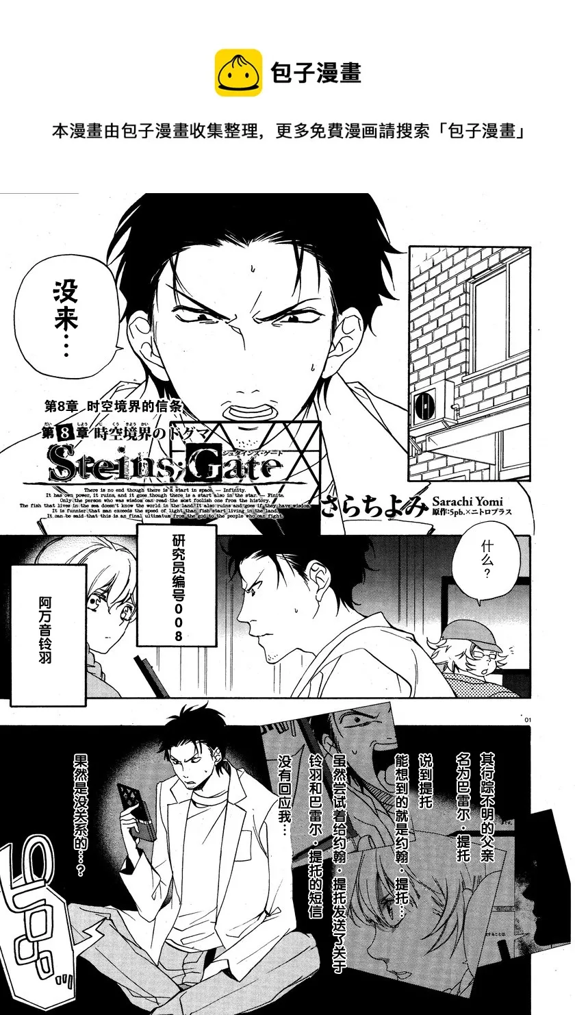 第08话 第1页