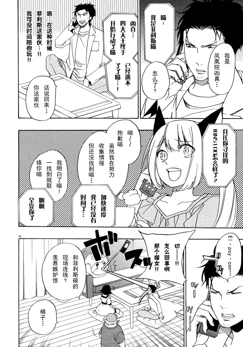 第08话 第2页