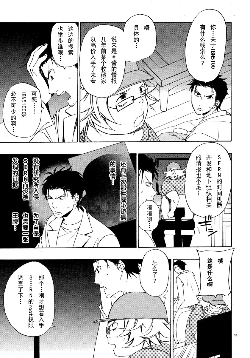 第08话 第3页