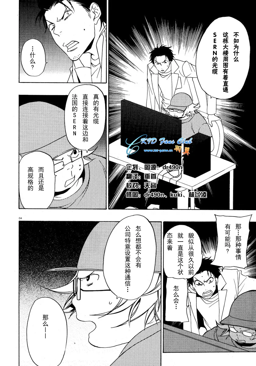 第08话 第4页