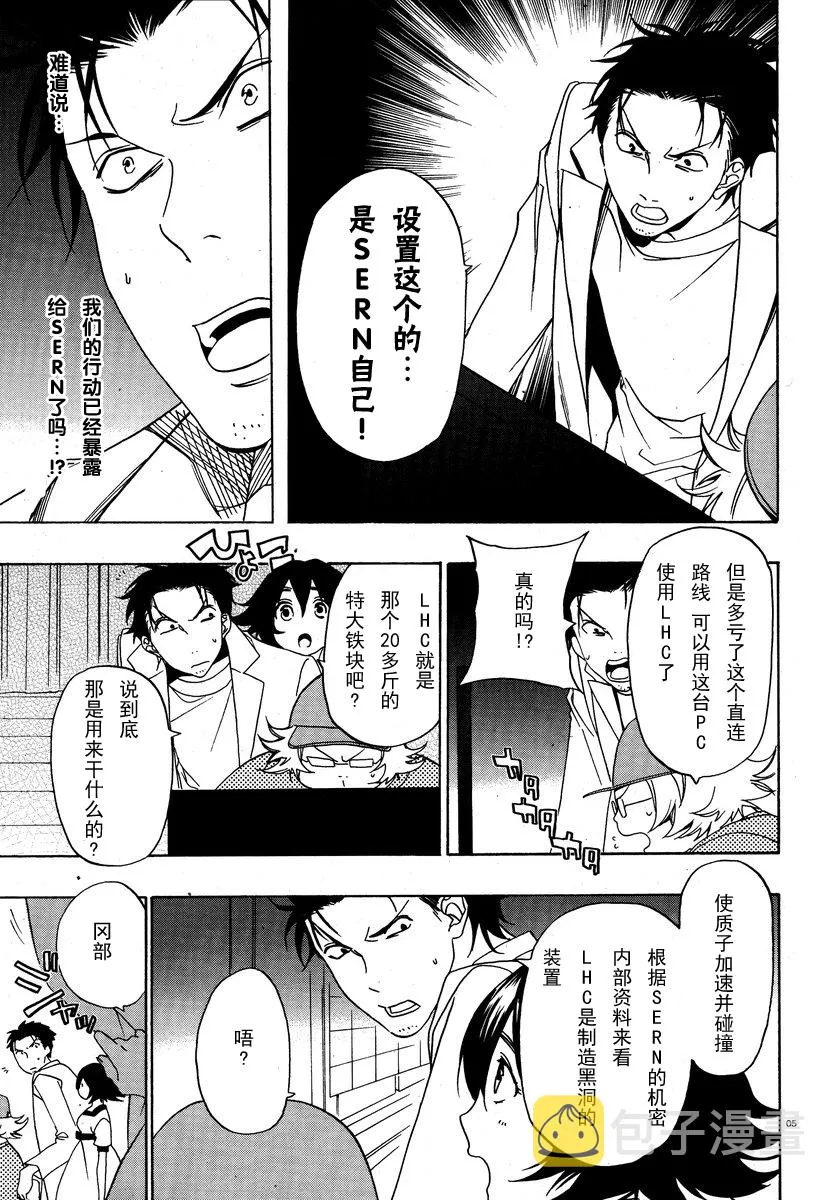 第08话 第5页