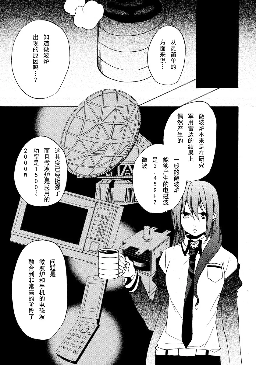 第08话 第7页