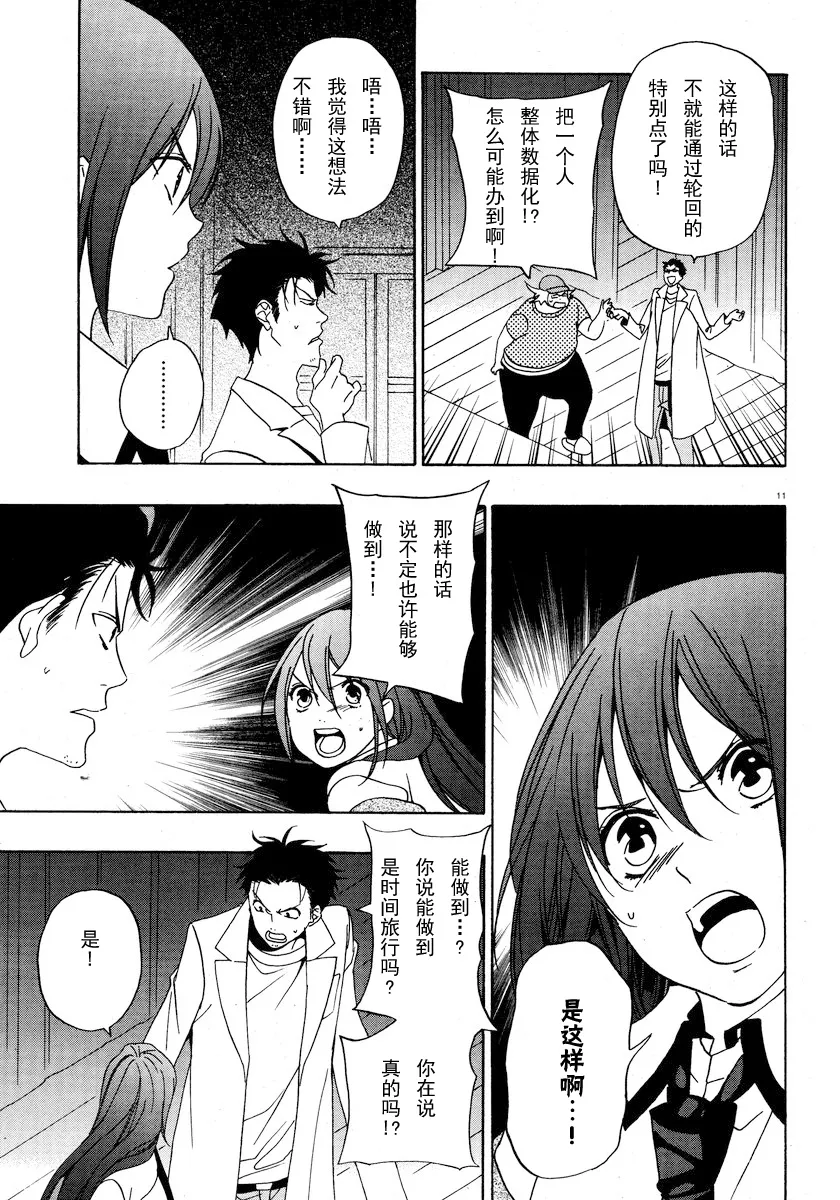 第08话 第11页