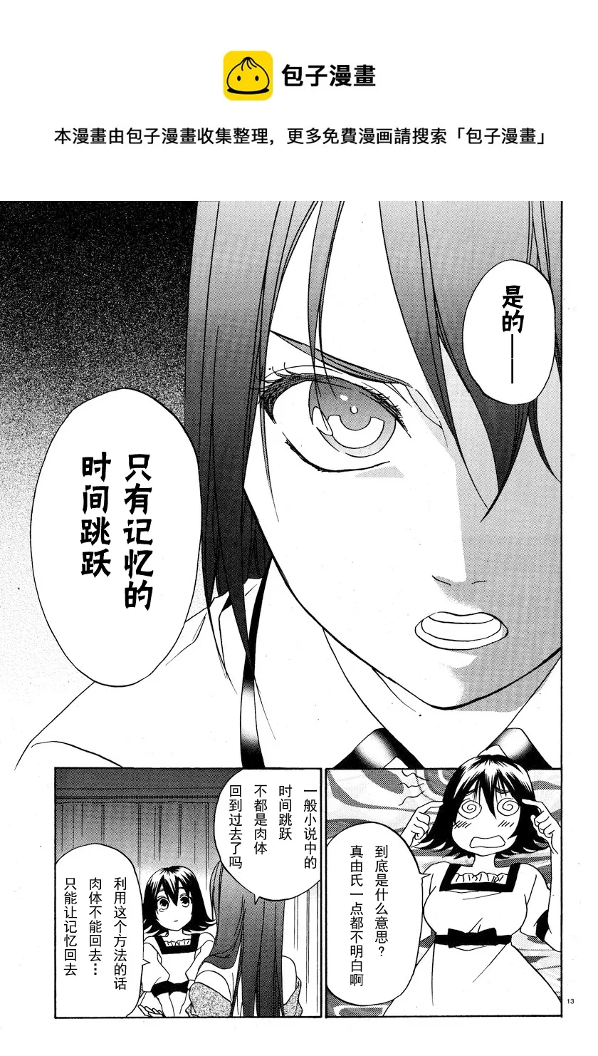 第08话 第13页
