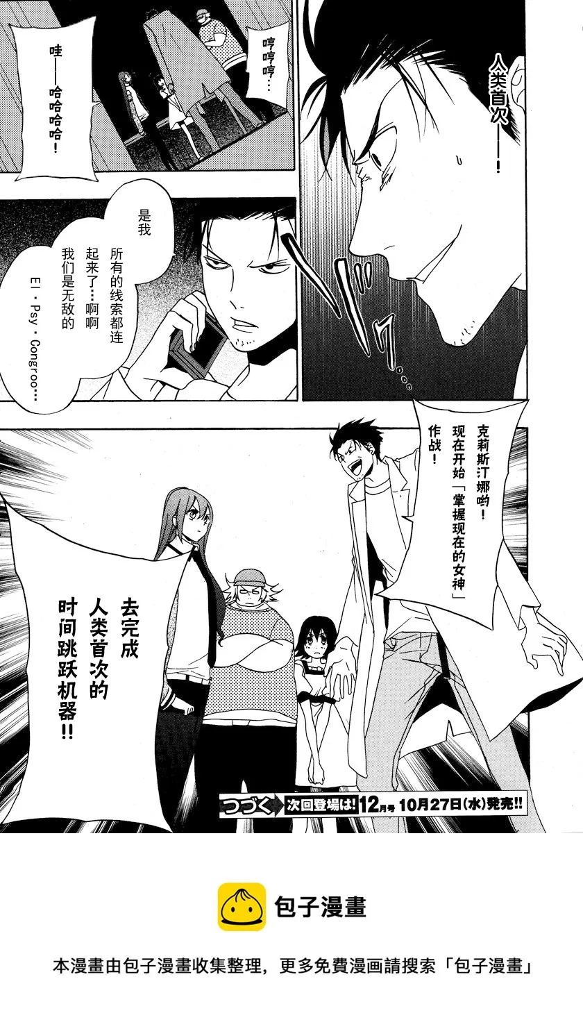 第08话 第16页