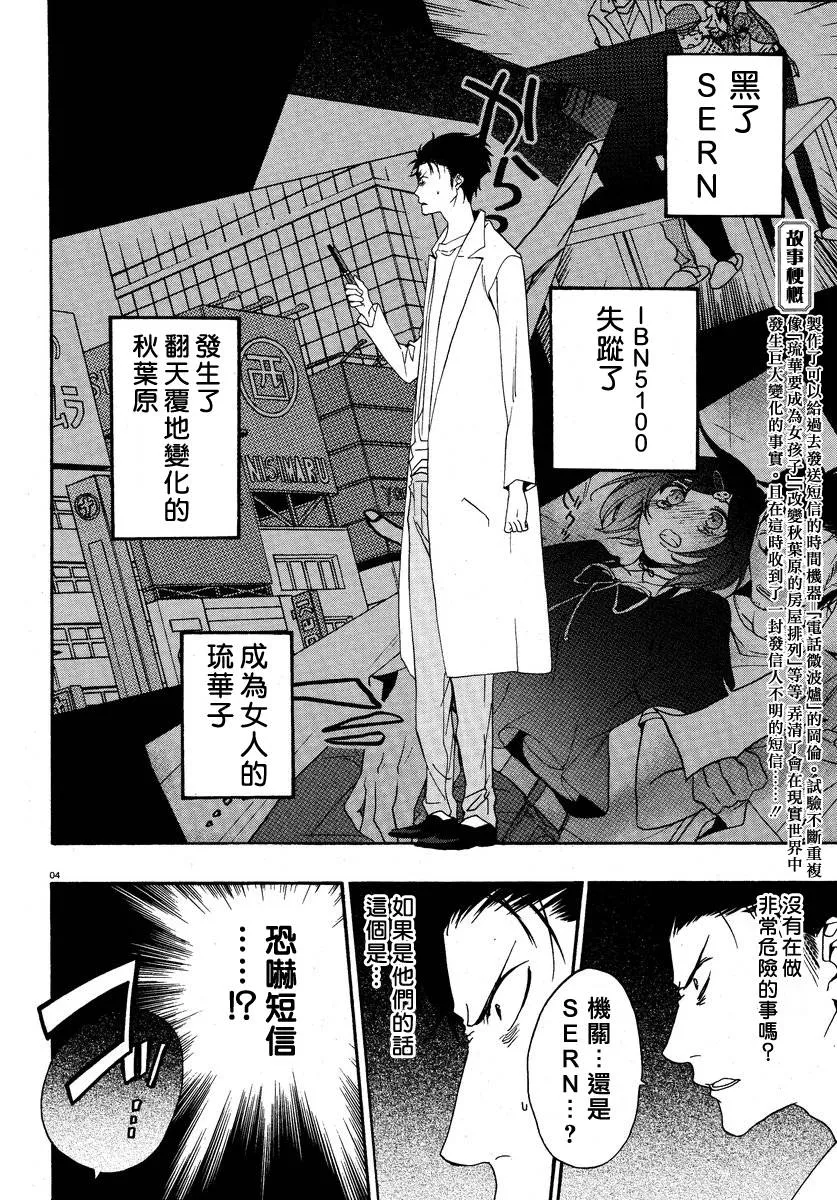 第07话 第4页