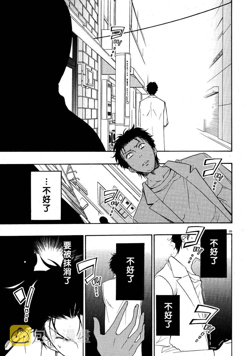 第07话 第5页