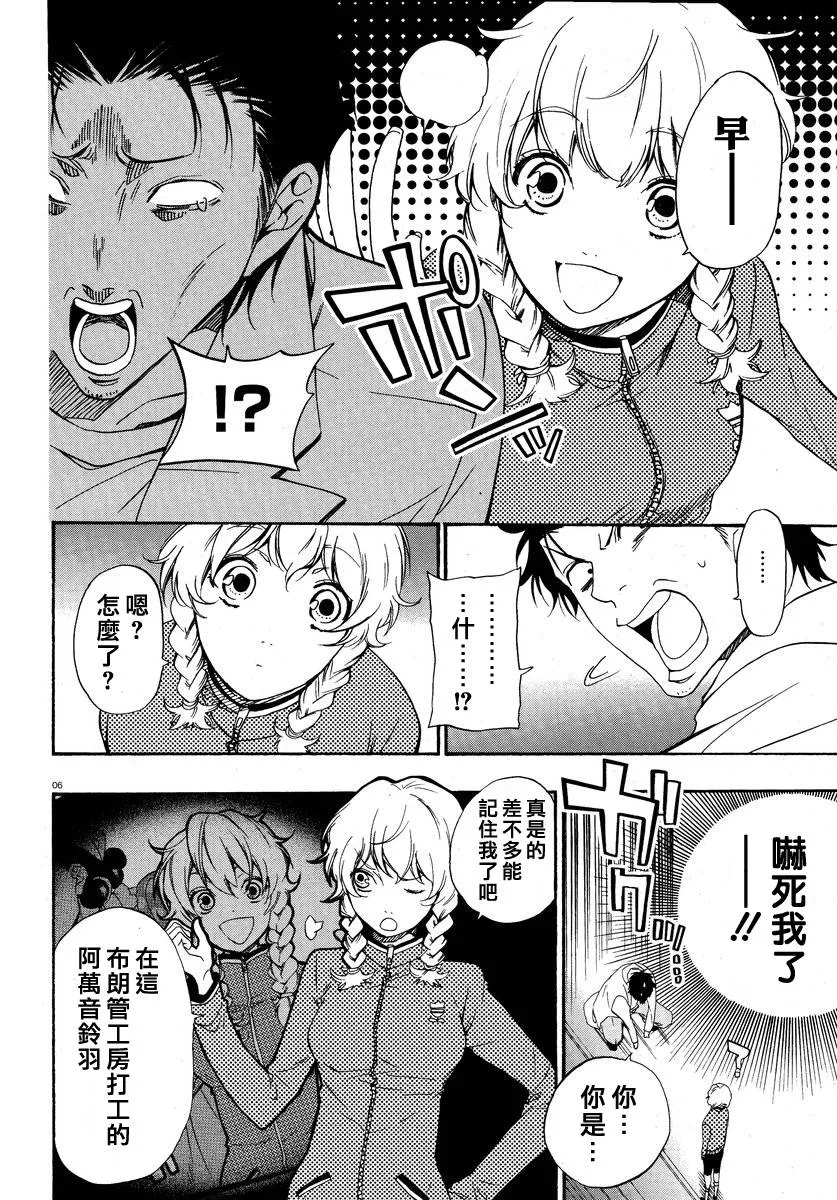 第07话 第6页