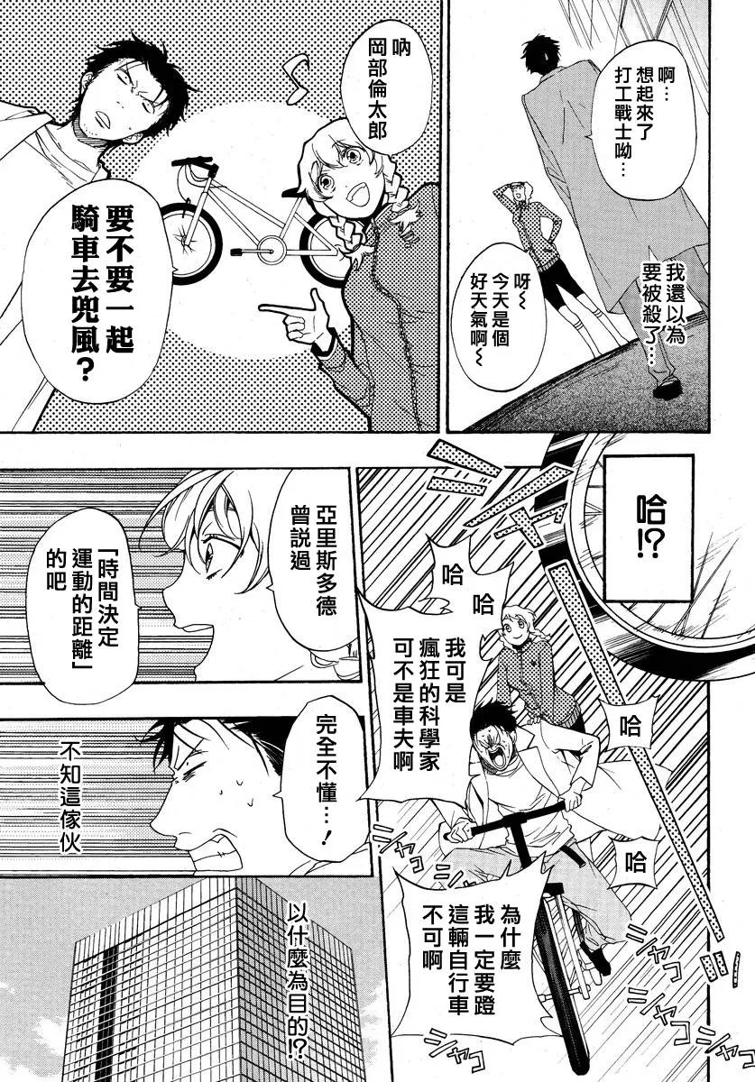 第07话 第7页