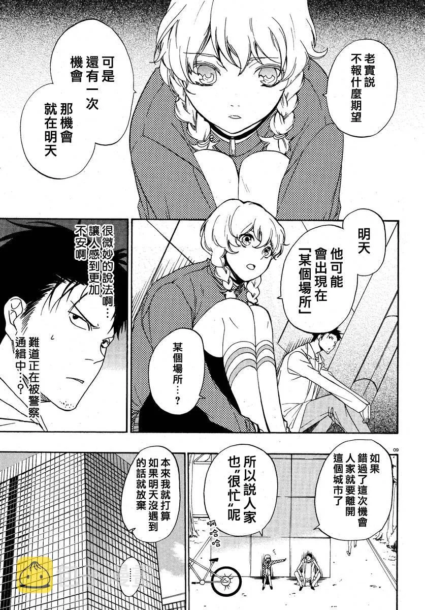 第07话 第9页