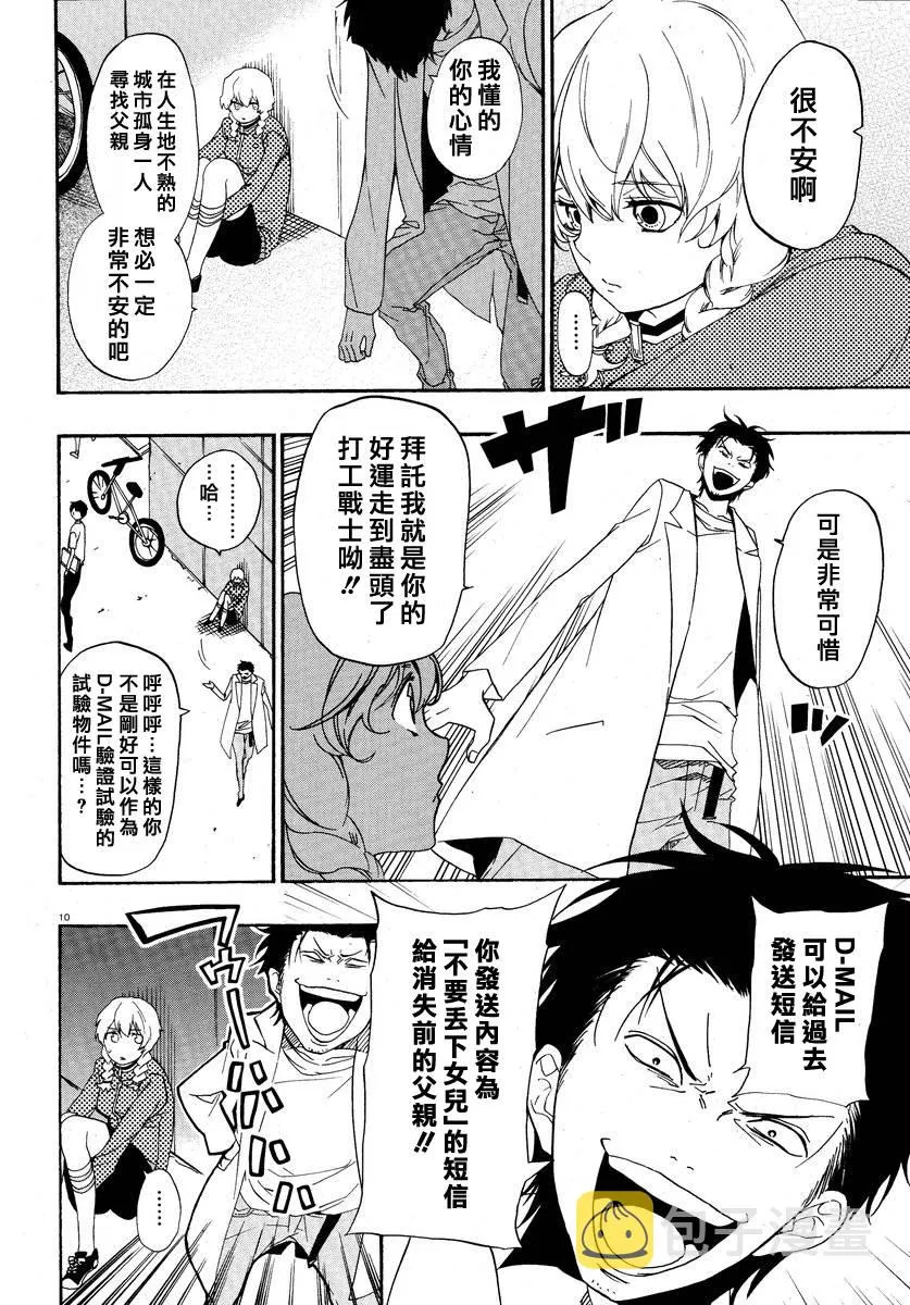 第07话 第10页