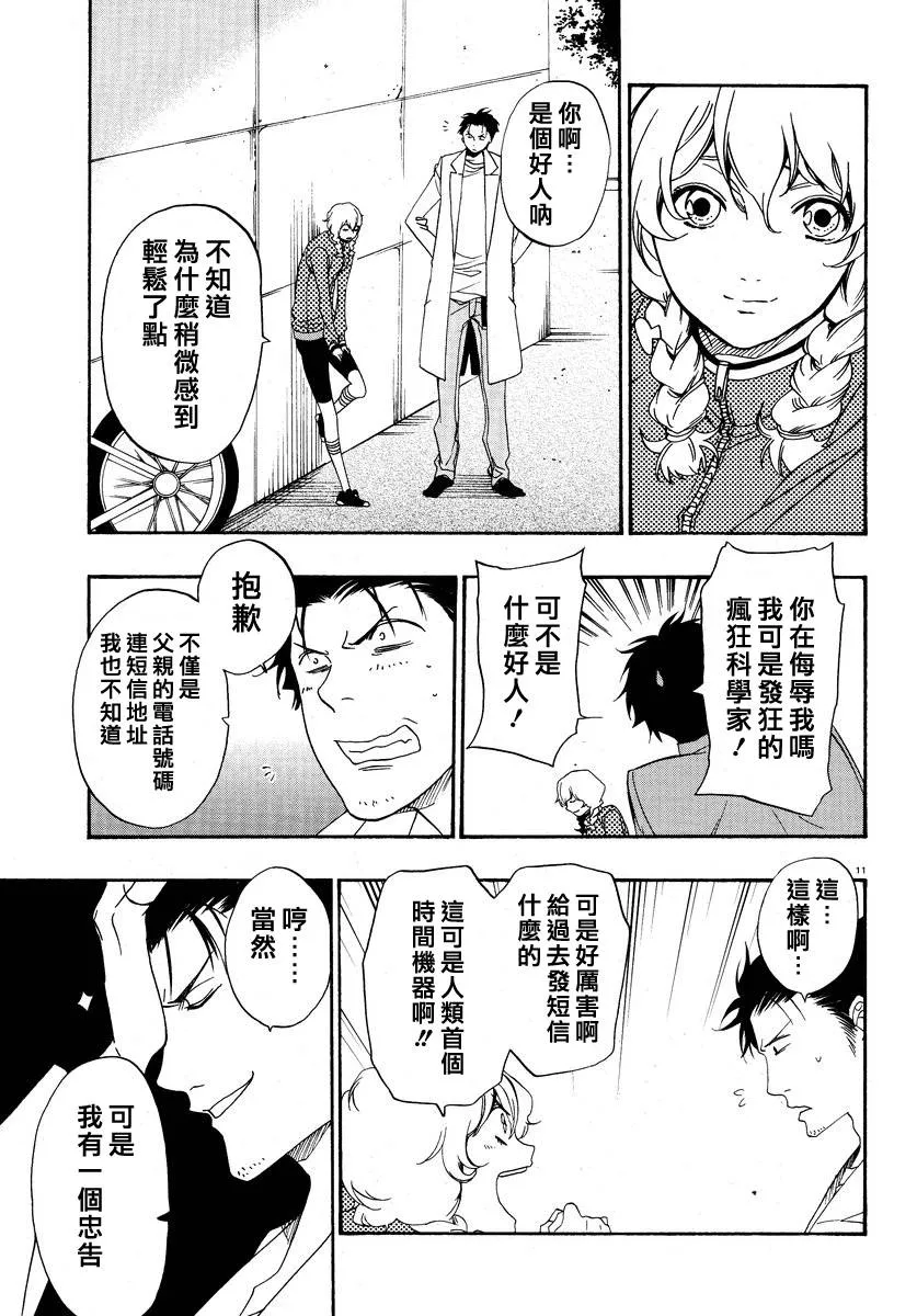 第07话 第11页