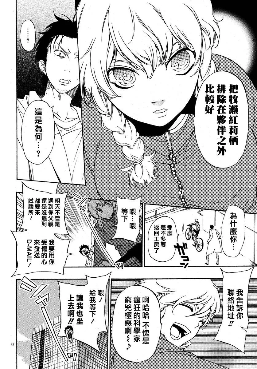 第07话 第12页