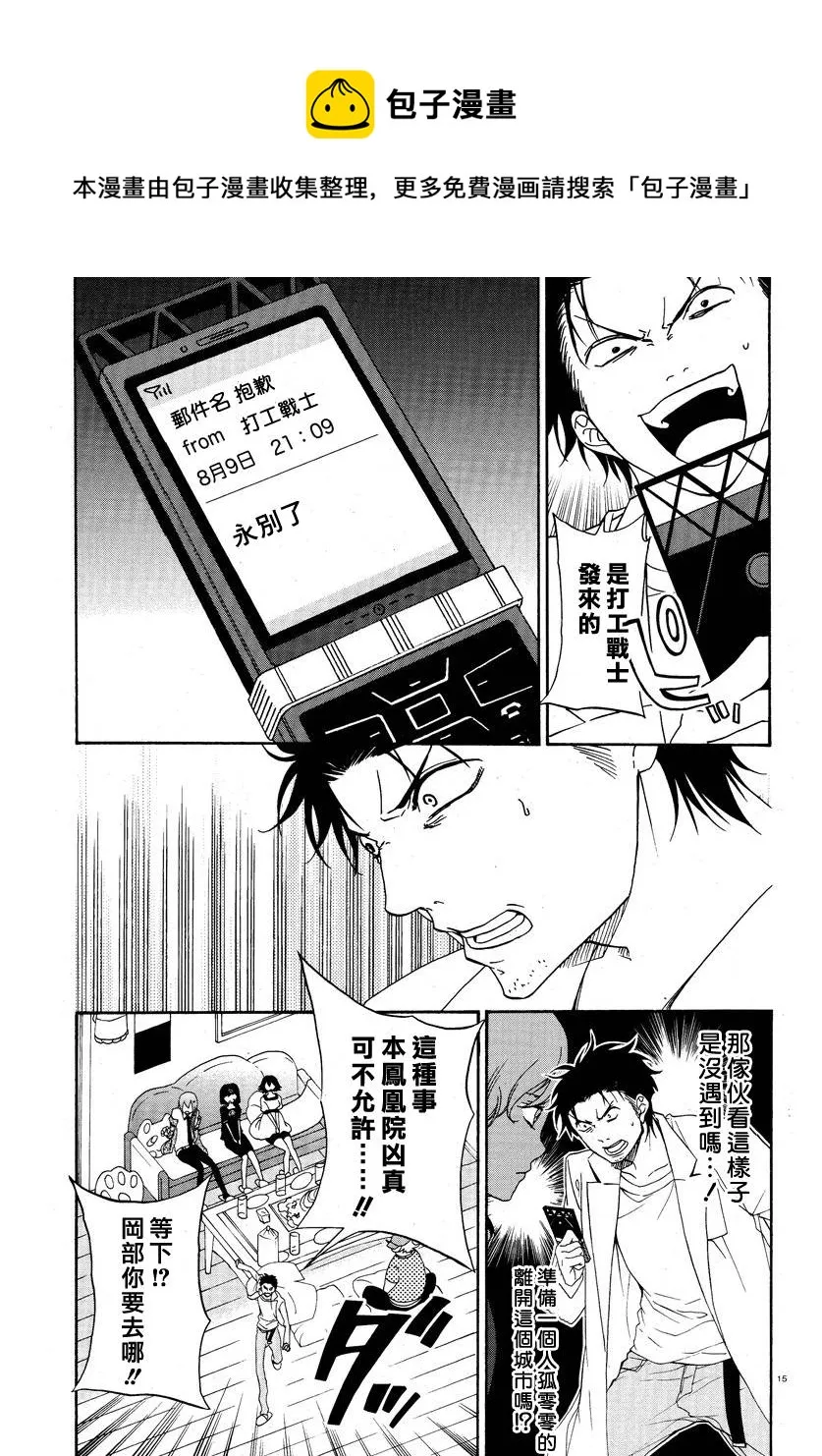 第07话 第15页