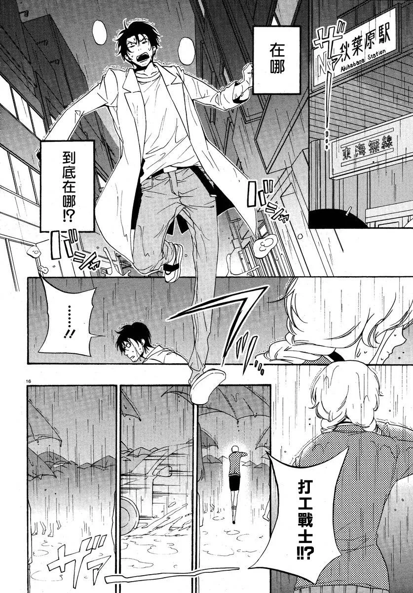 第07话 第16页