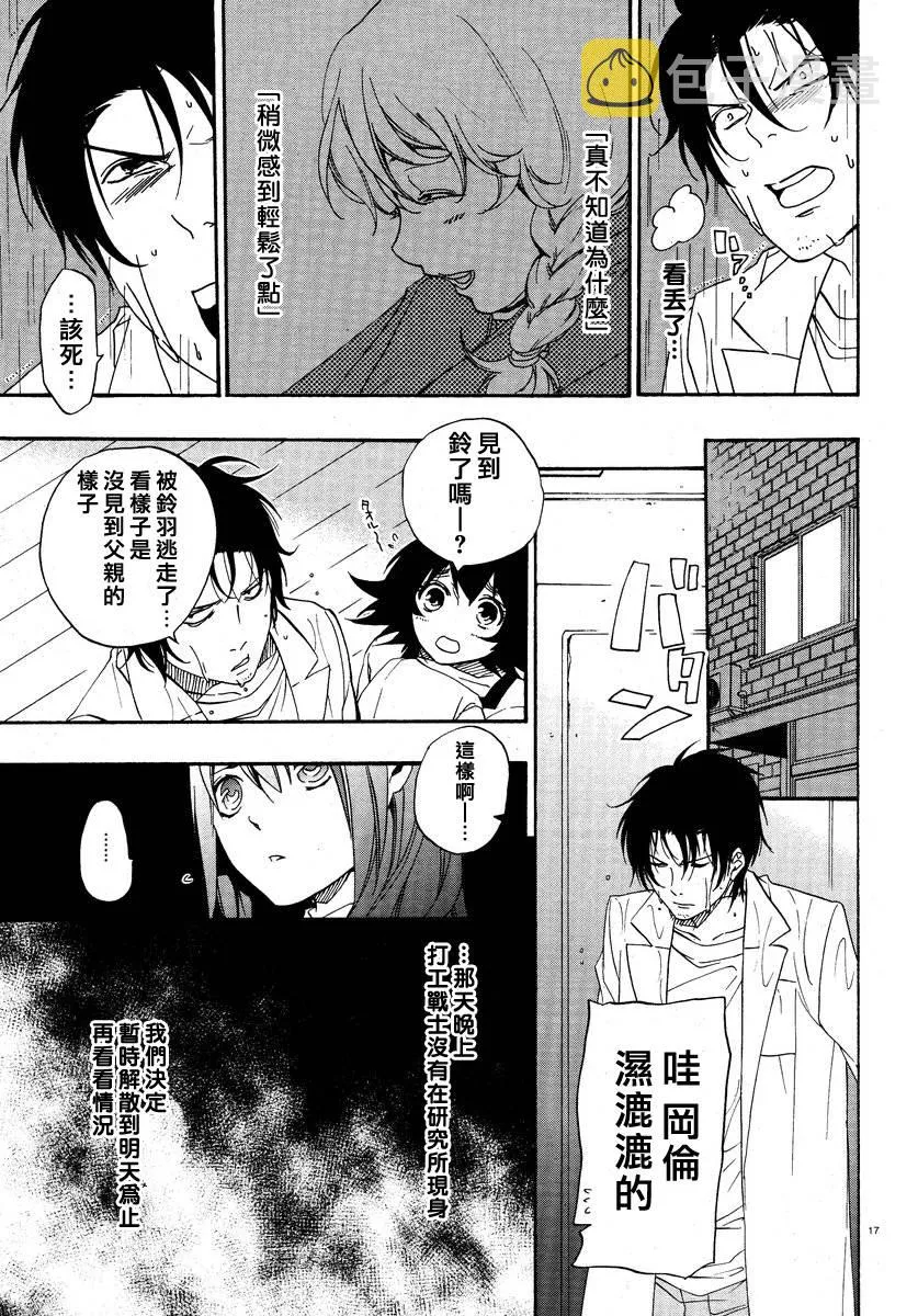 第07话 第17页