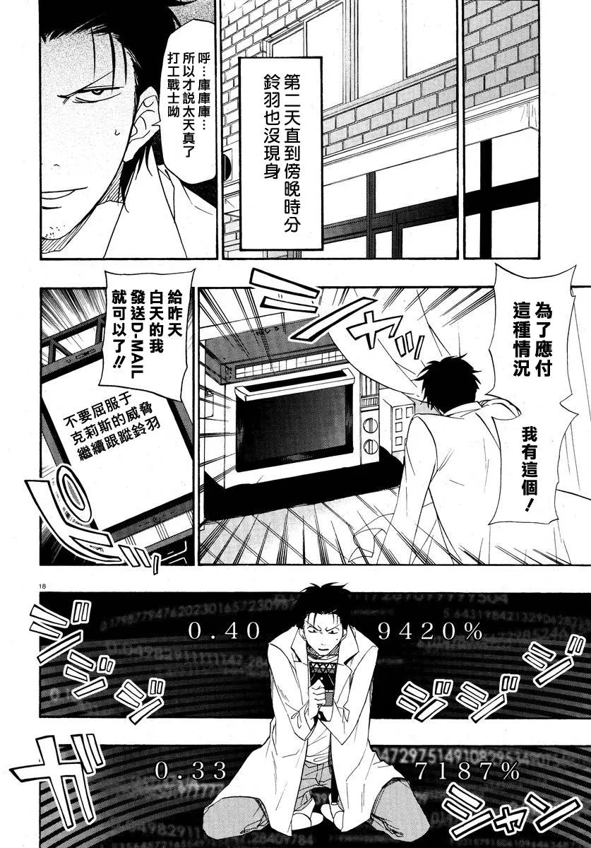 第07话 第18页