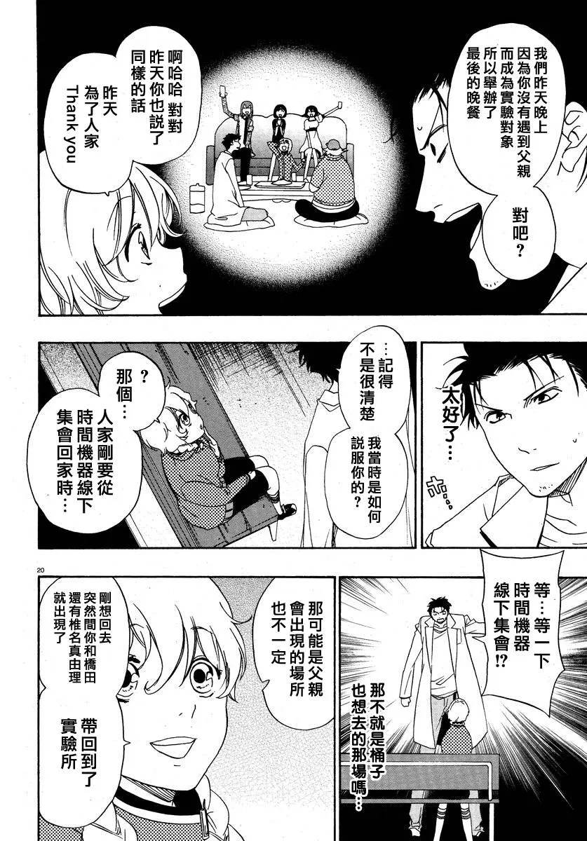 第07话 第20页