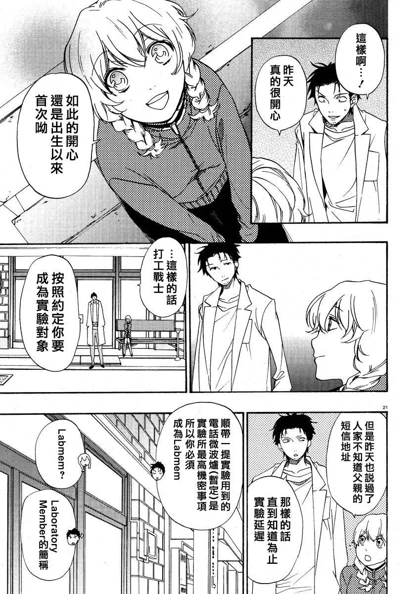 第07话 第21页