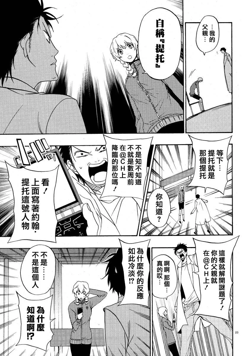 第07话 第23页