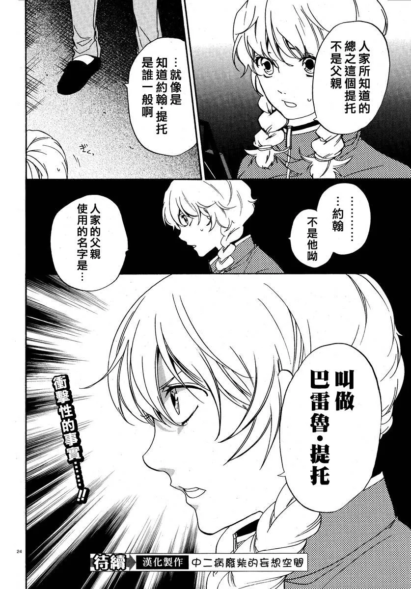 第07话 第24页