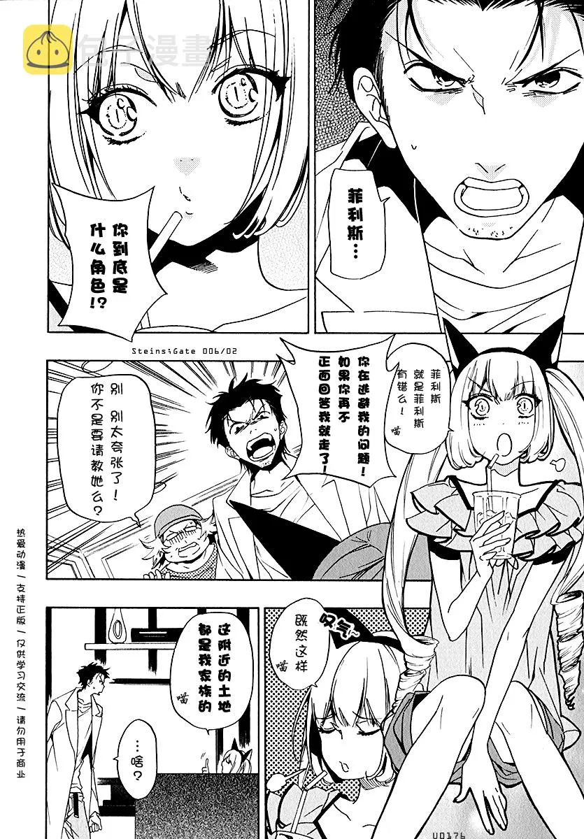 第06话 第4页