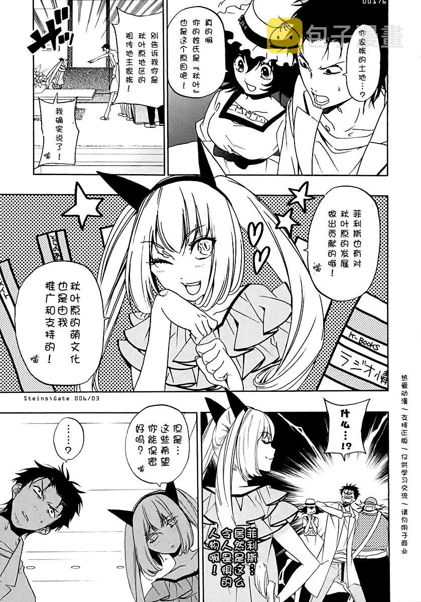 第06话 第5页