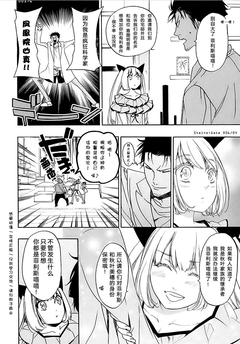 第06话 第6页