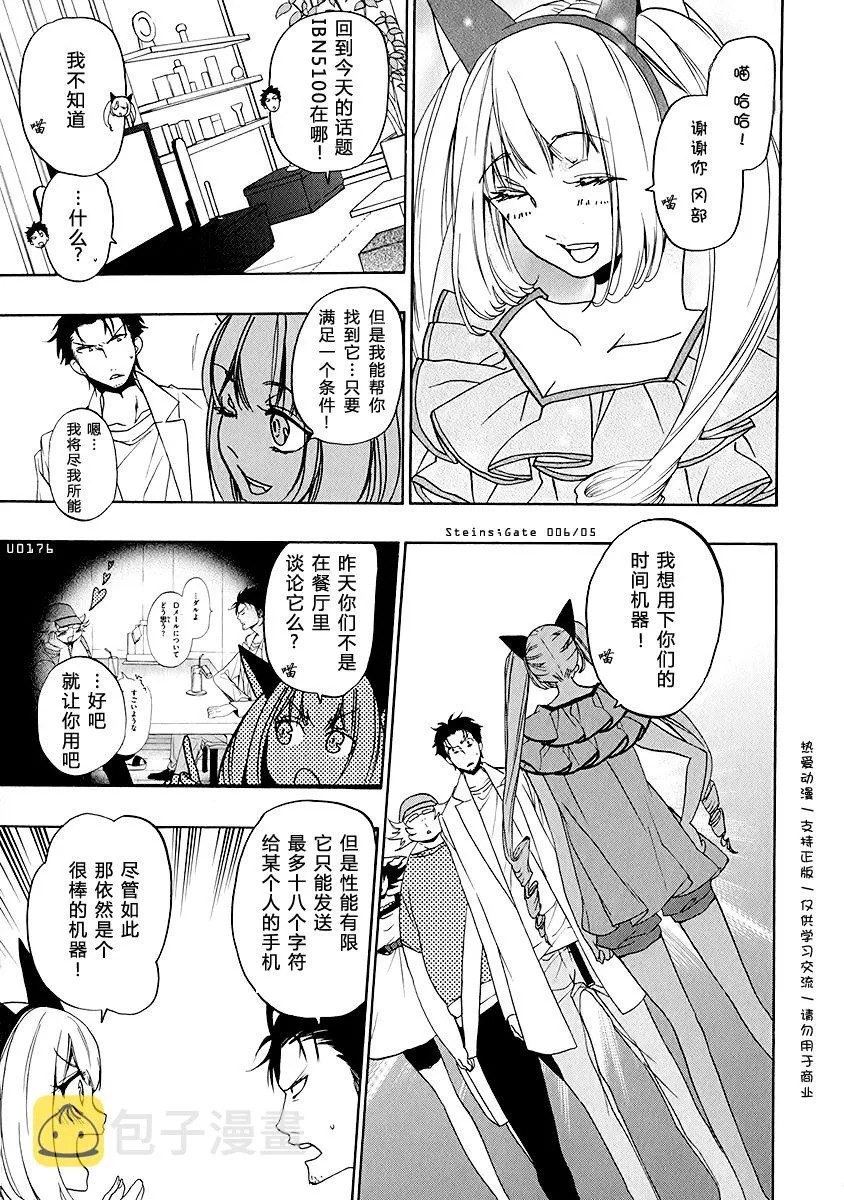 第06话 第7页