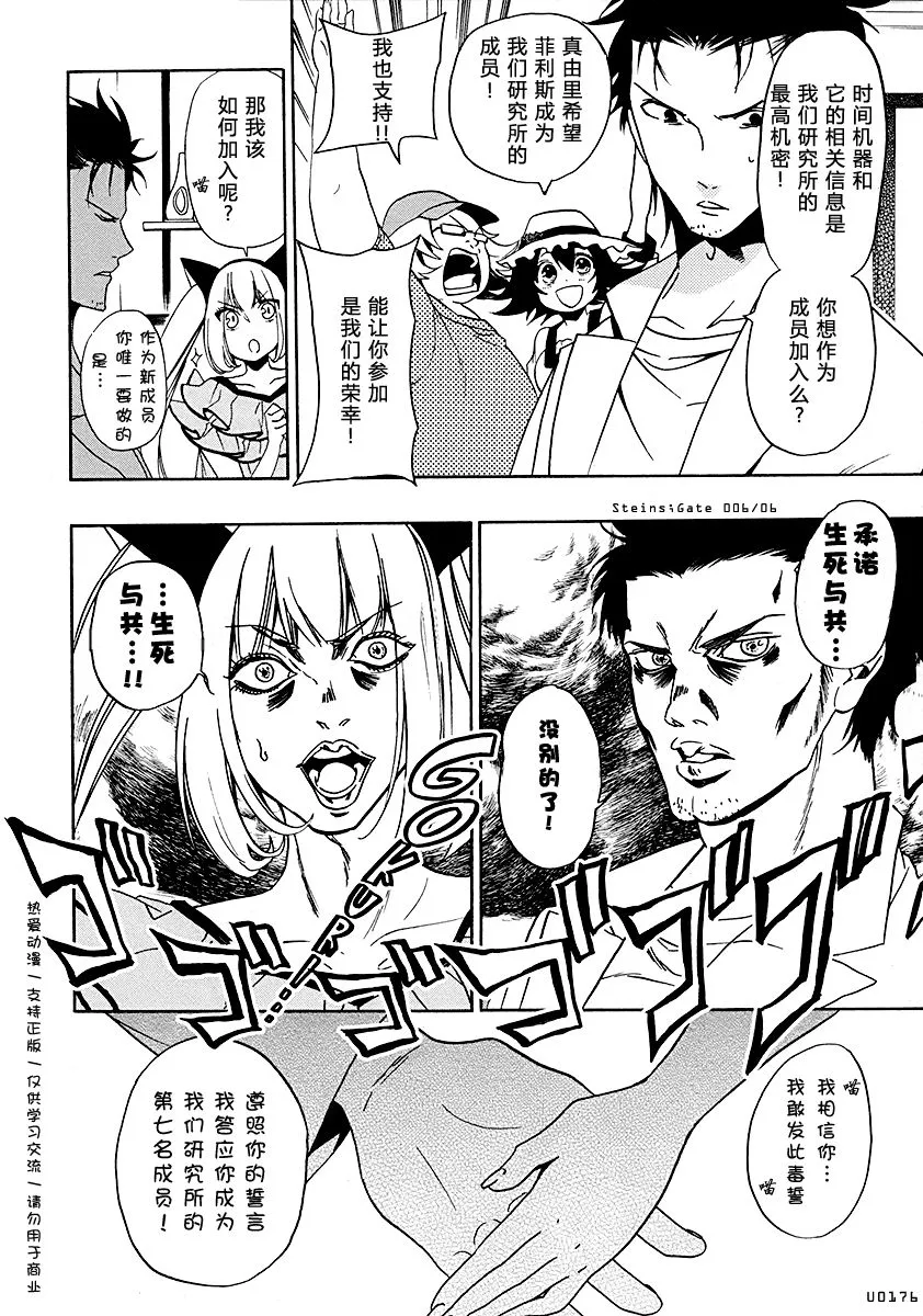 第06话 第8页