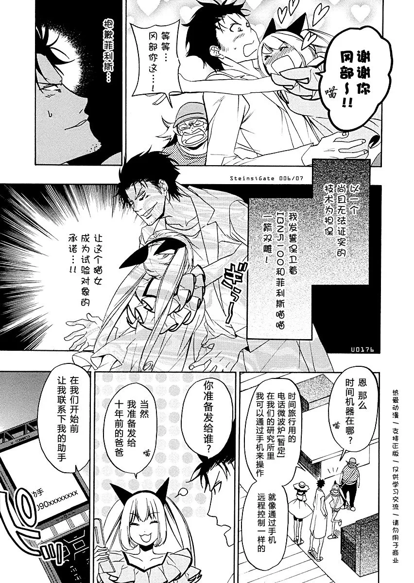 第06话 第9页